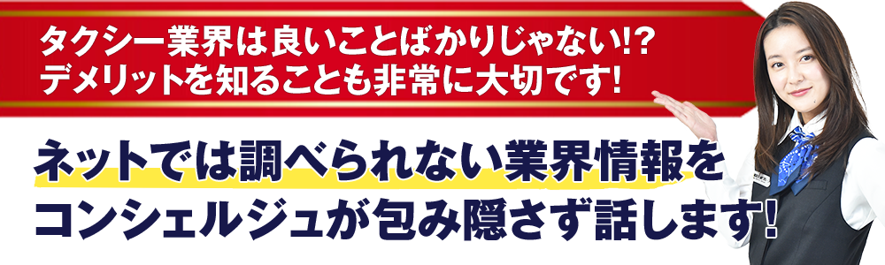 今なら業界で成功するための<本当の意味で役立つ業界資料>を無料でプレゼント