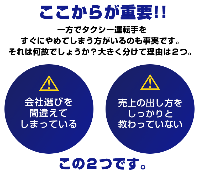 ここからが重要